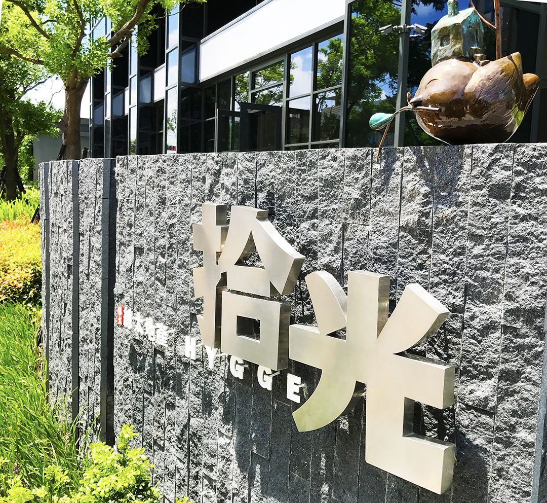 總太拾光 建案外觀示意